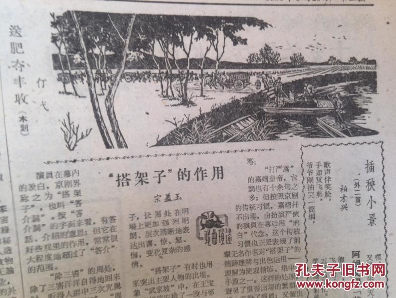 新民晚报1961年5月26日全国扩建五个拖拉机厂