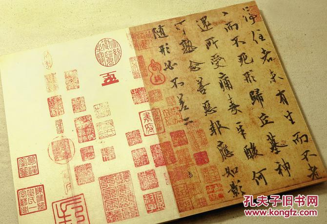 刺世疾邪赋 孔夫子旧书网