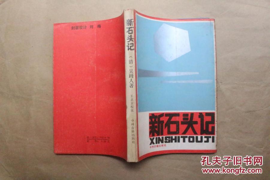 目睹了大量火车,轮船,电灯等电气化的新事物。