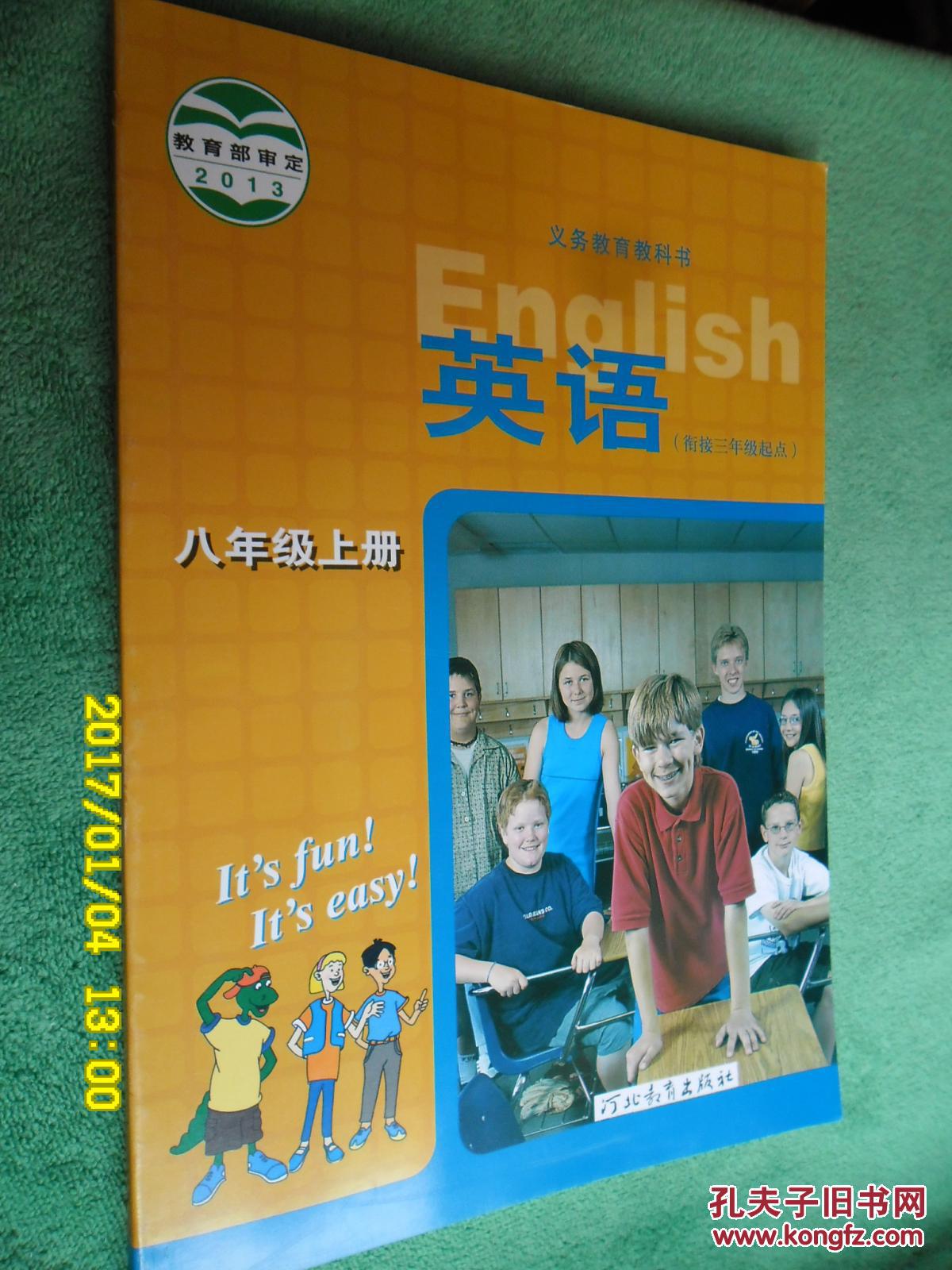 八年级英语上册 冀教版 初中英语课本 初二八年级课本