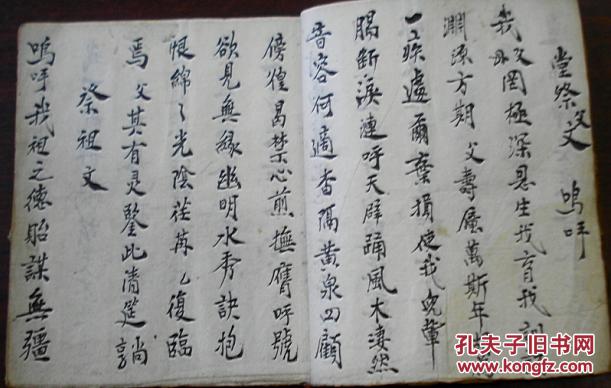 农村丧事路祭祭文祭祖父文祭后土文祭文书写祭坟后土文大全本山后土