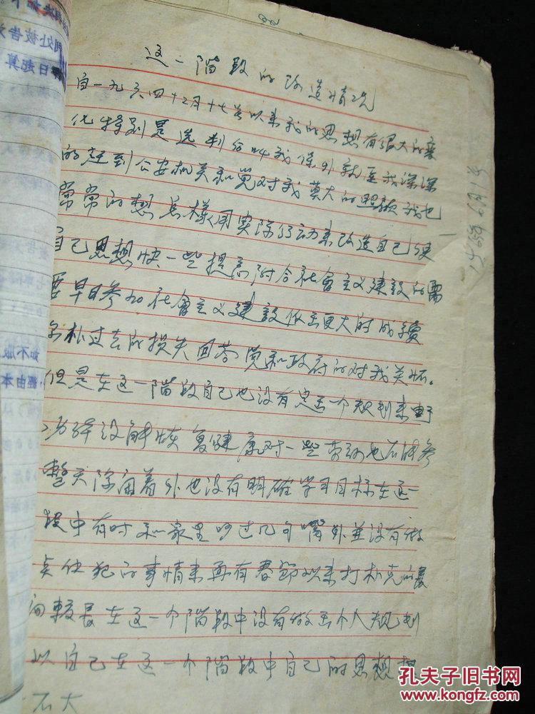 外来人口询问笔录_询问笔录(2)