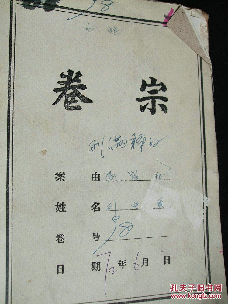外来人口询问笔录_询问笔录(2)