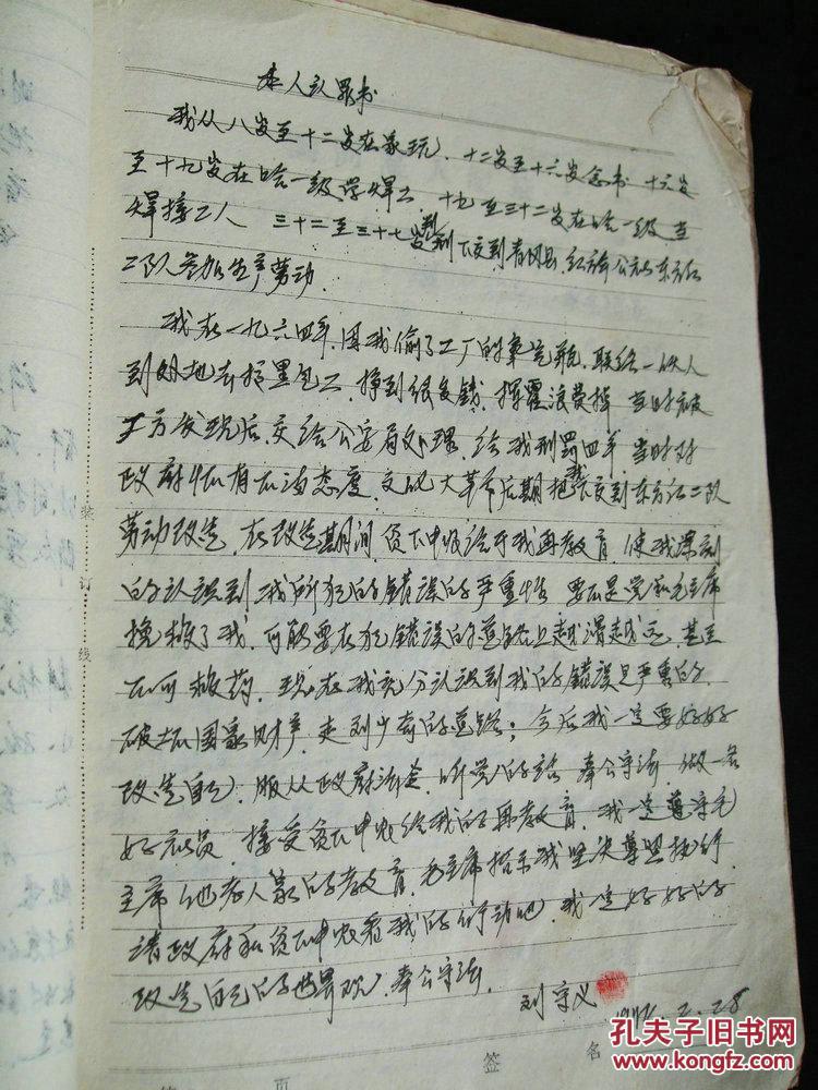 外来人口询问笔录_询问笔录