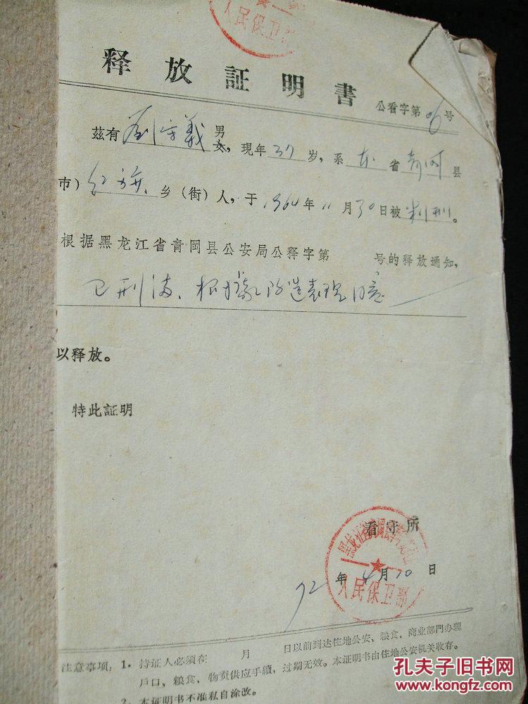 外来人口询问笔录_询问笔录