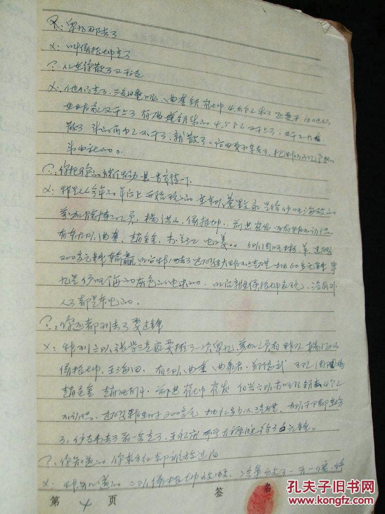 外来人口询问笔录_询问笔录(2)