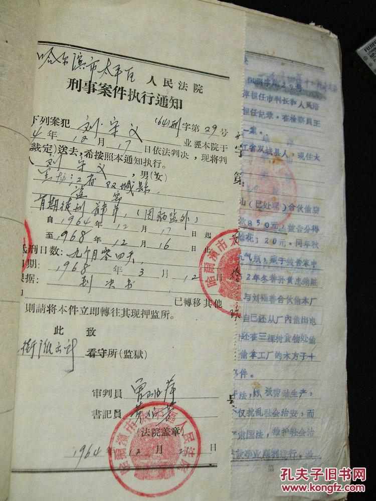 外来人口询问笔录_询问笔录(2)