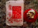 国营上海红旗像章厂 毛主席像章一枚 纸套包装 带林提 保真