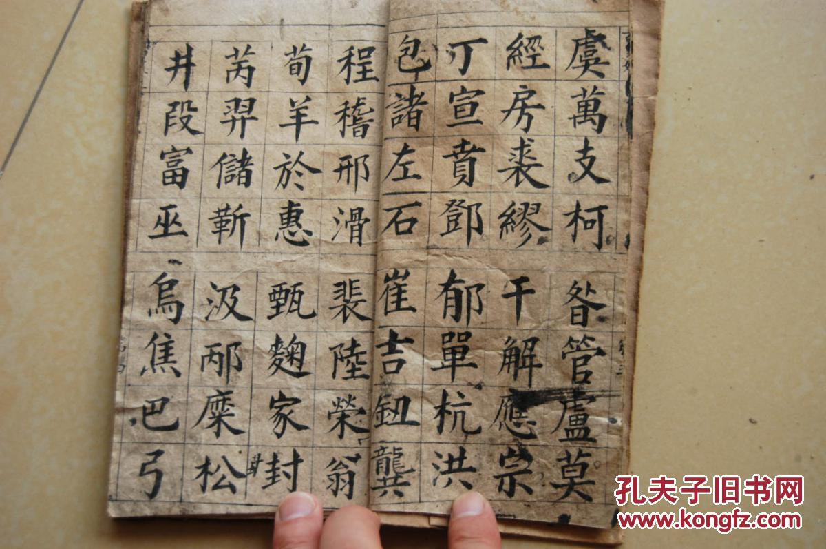 清代手抄本楷书字帖一册(小楷娟秀优美,厚厚的一册)
