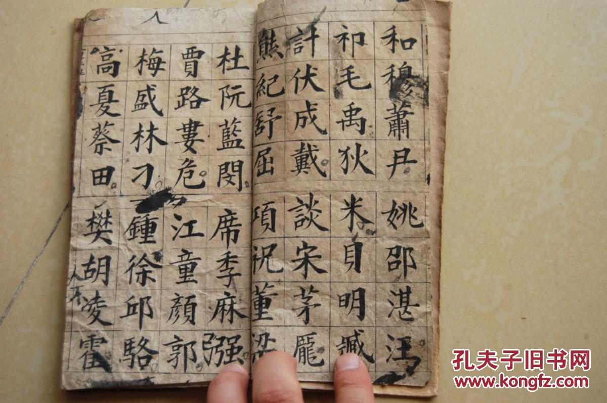 清代手抄本楷书字帖一册(小楷娟秀优美,厚厚的一册)