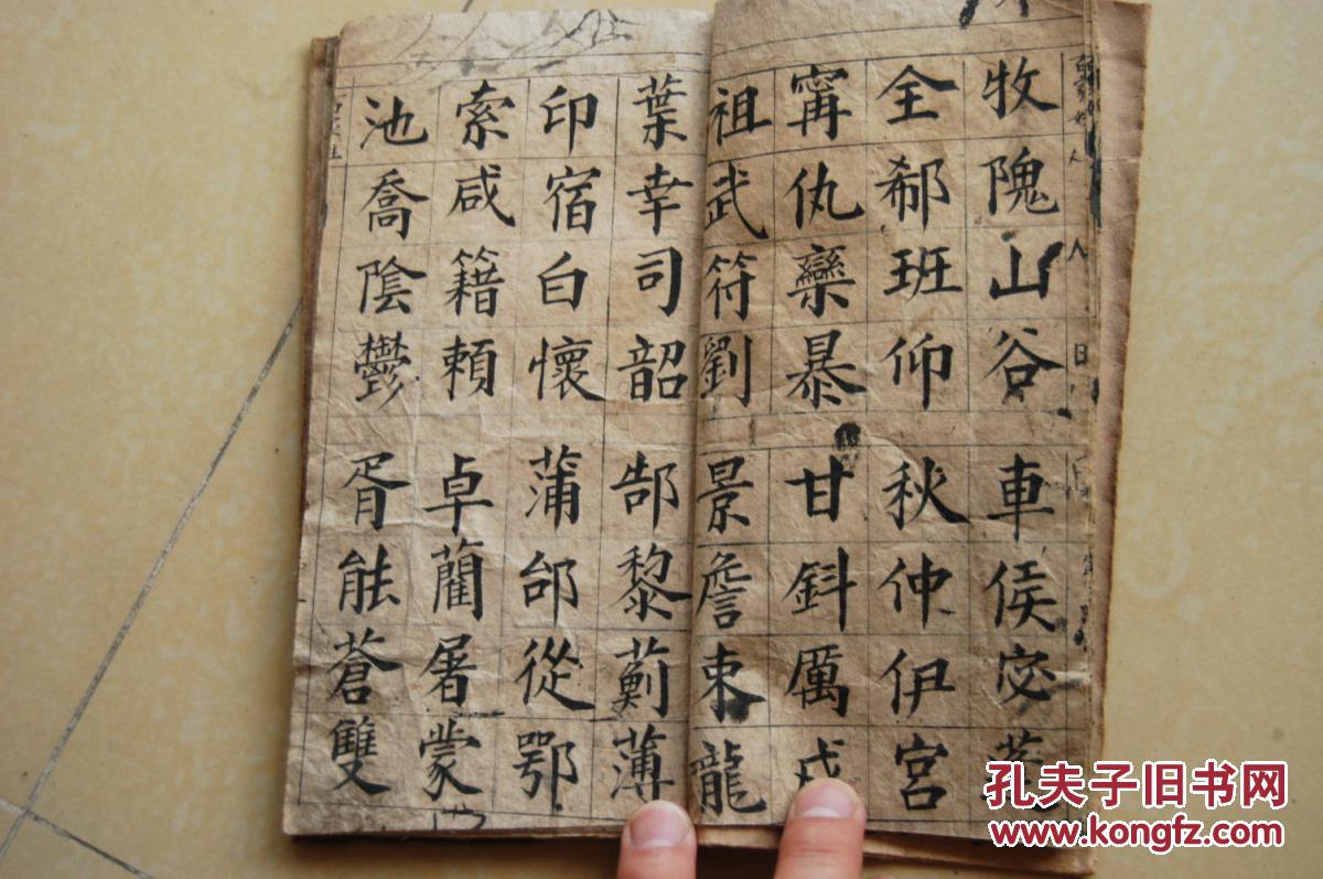清代手抄本楷书字帖一册(小楷娟秀优美,厚厚的一册)