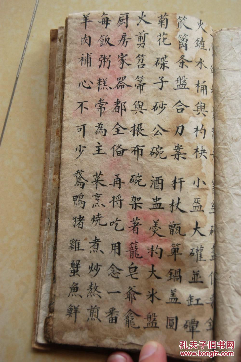 清代手抄本楷书字帖一册(小楷娟秀优美,厚厚的一册)