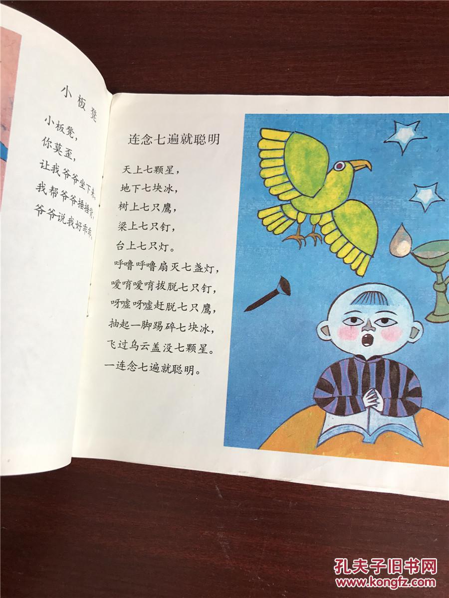 中国童谣 :开城门
