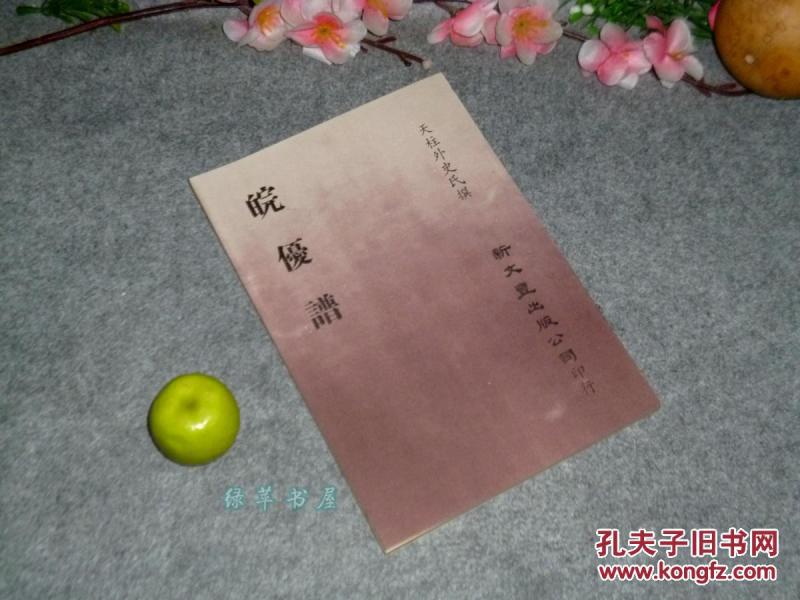 玉碎简谱_真玉碎了断面图片(2)
