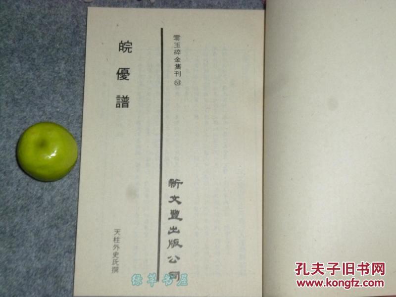 玉碎简谱_真玉碎了断面图片(2)