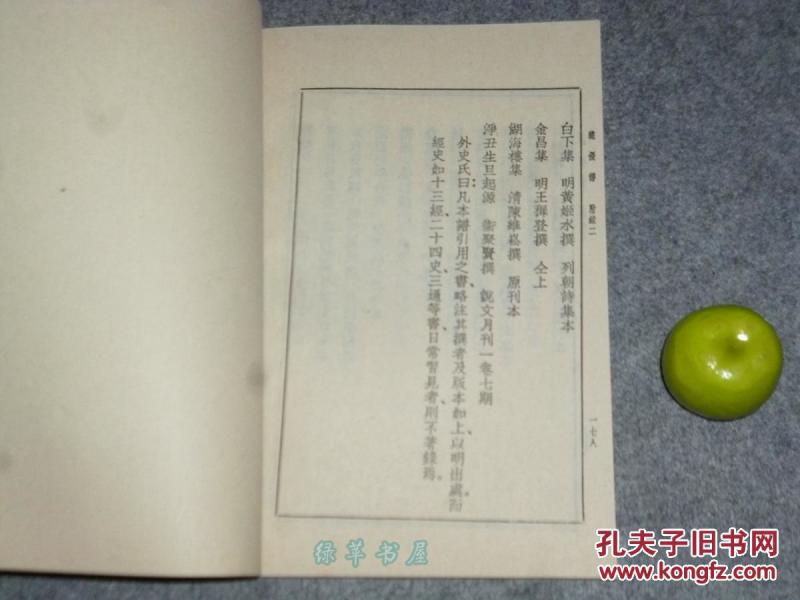 玉碎简谱_真玉碎了断面图片(2)