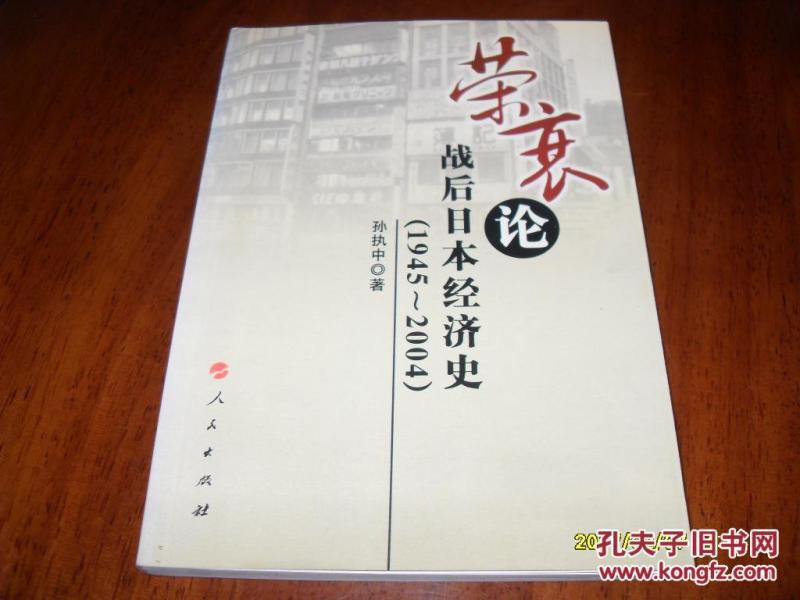 战后日本经济史gdp_读懂这6本书,才能看懂今天的中美贸易对抗(3)