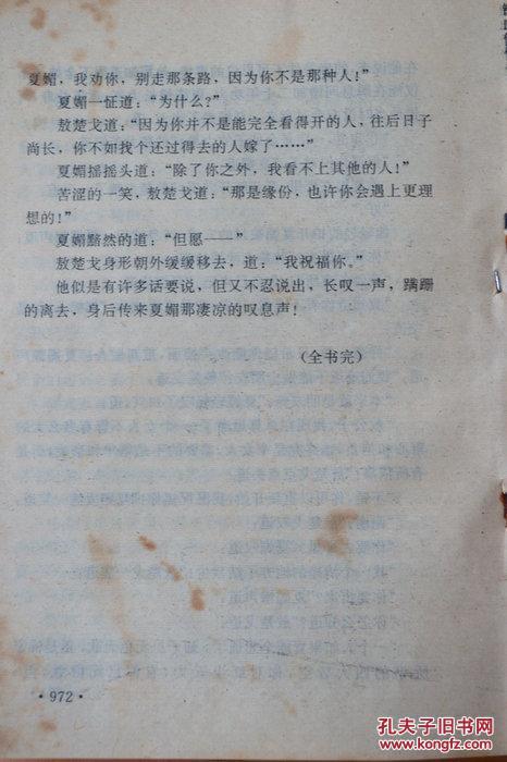 情剑简谱_黎燕珊情剑山河剧照