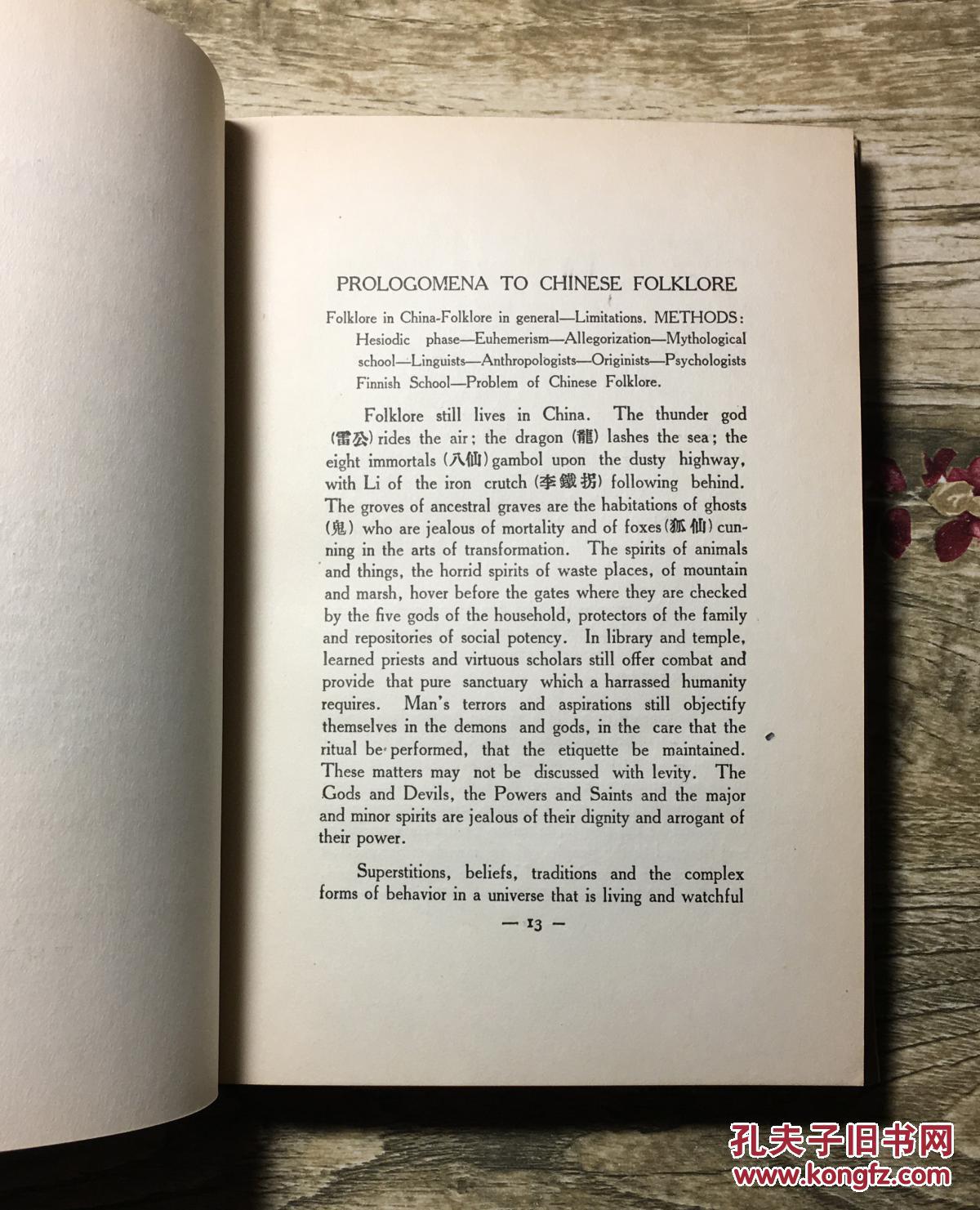 【签名本】翟孟生《中国民间传说三讲》(three lectur