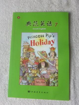 典范英语·第7辑3 皮皮公主的假期
