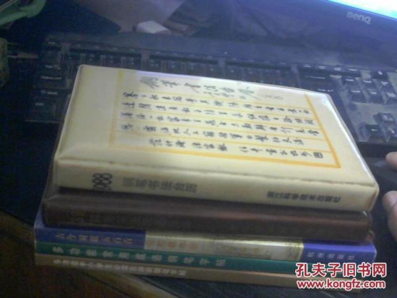笔什么生什么成语_成语故事图片(3)
