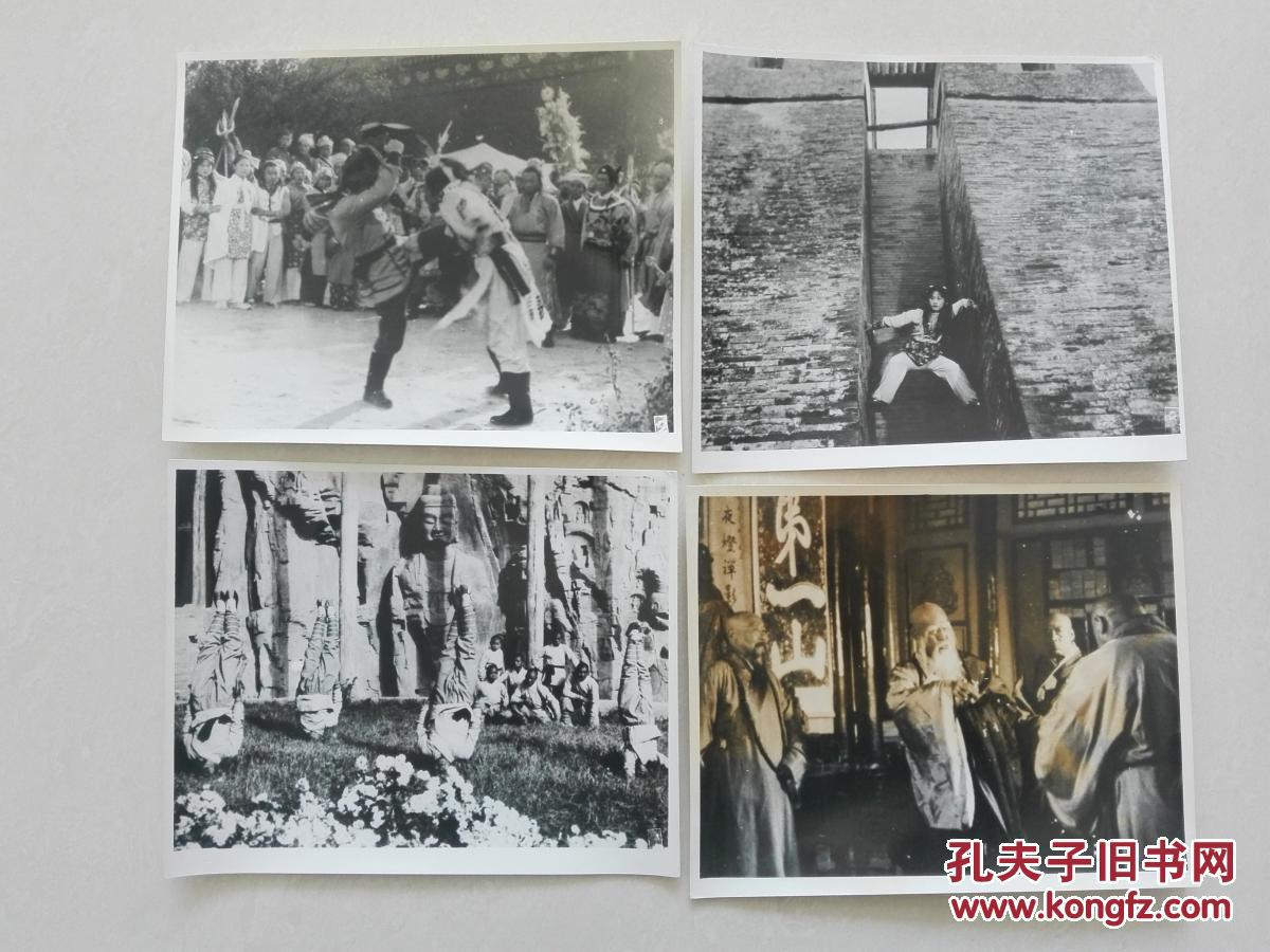 香港武侠影片(少林童子功)完成台本,附原版剧照一套全