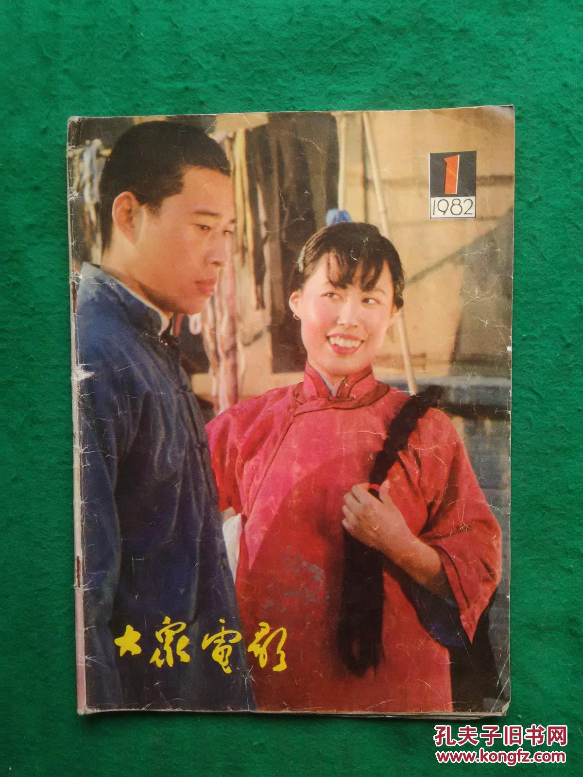 《骆驼祥子》中的虎妞,著名话剧演员叶子等手稿17张