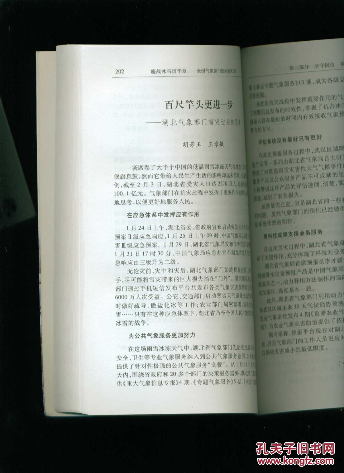 鏖战简谱_儿歌简谱