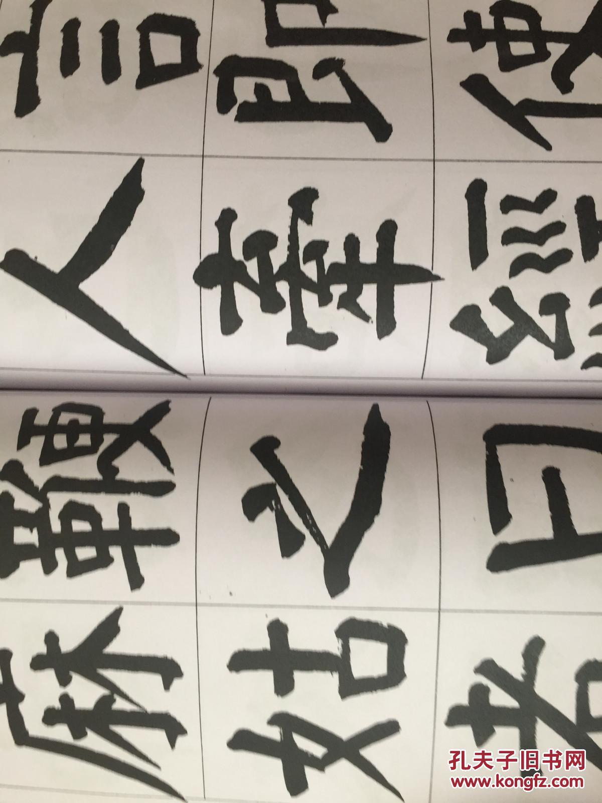 颜勤礼碑集字古诗,对联,古文,谭延闿临大字麻姑仙坛记