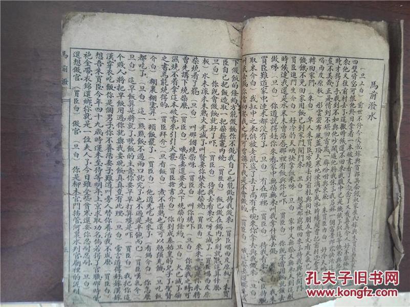 黛玉葬花曲谱_林黛玉葬花图片
