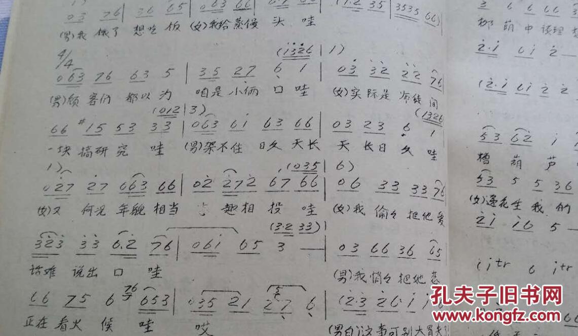 嫁女简谱_老鼠嫁女简谱(3)