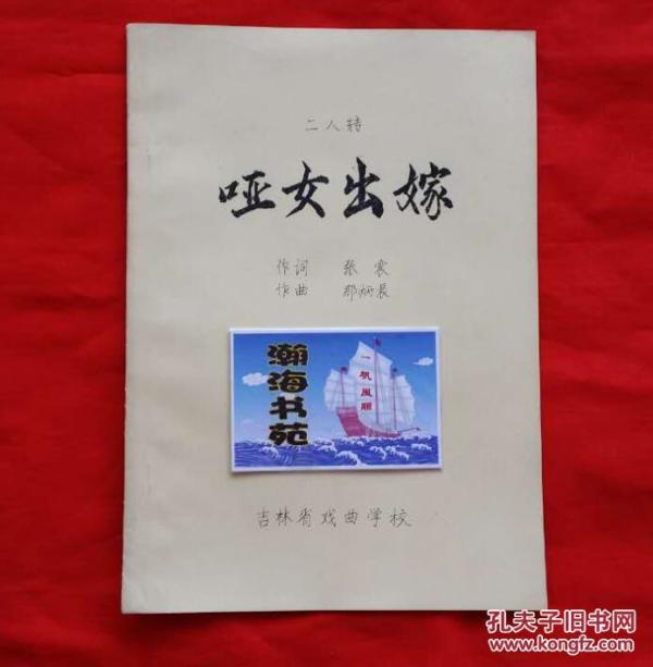 秦腔哑女告状曲谱原唱_秦腔哑女告状图片(3)