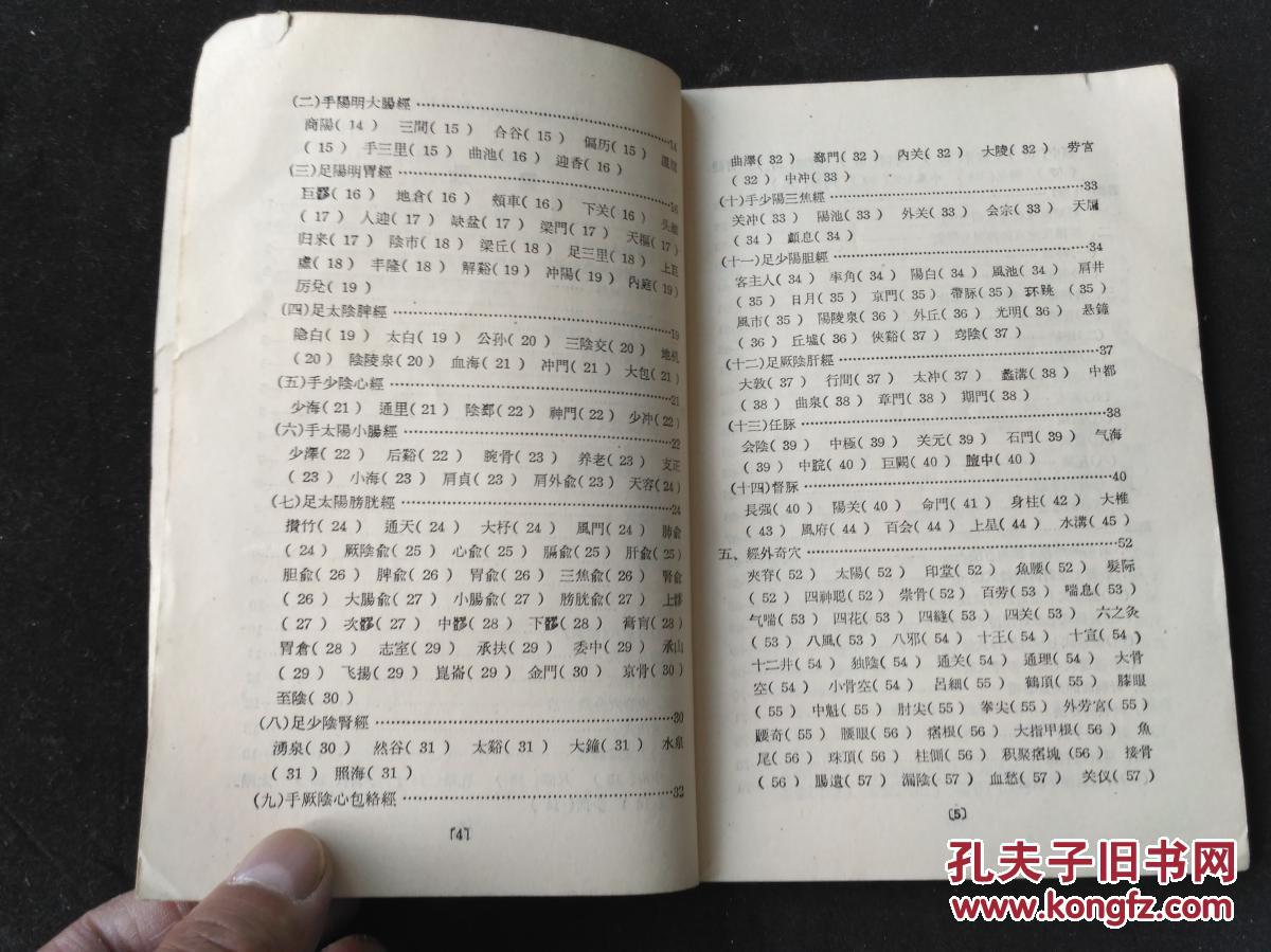七星针疗法