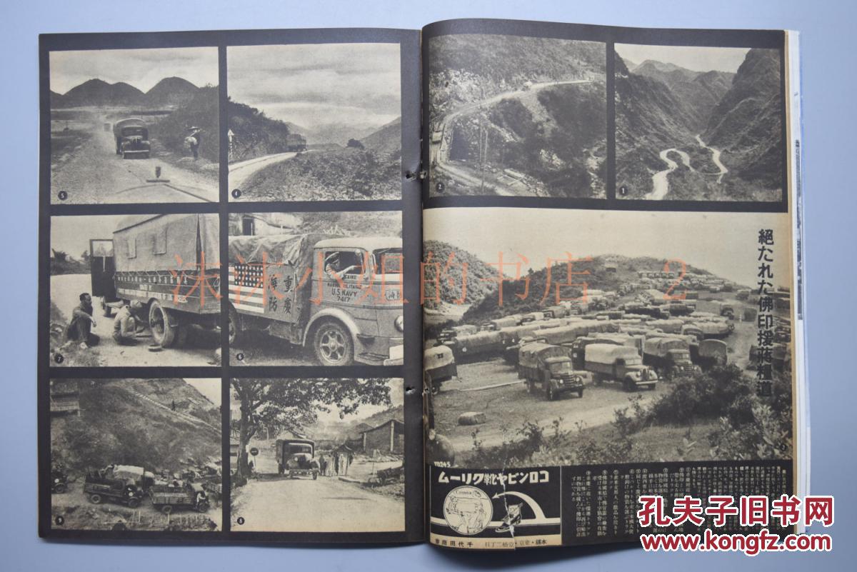 1940年伪满洲国gdp_伪政权邮票 邮票税票(3)