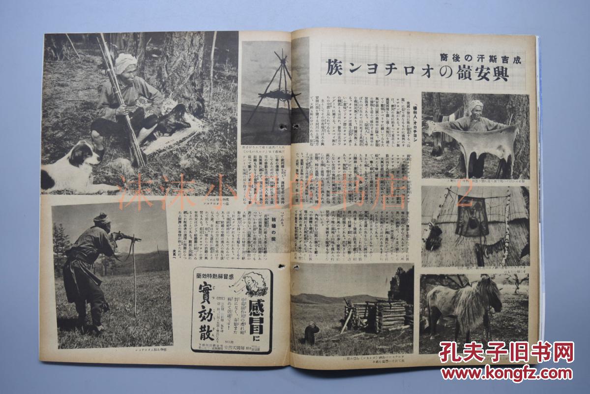 1940年伪满洲国gdp_伪政权邮票 邮票税票(3)