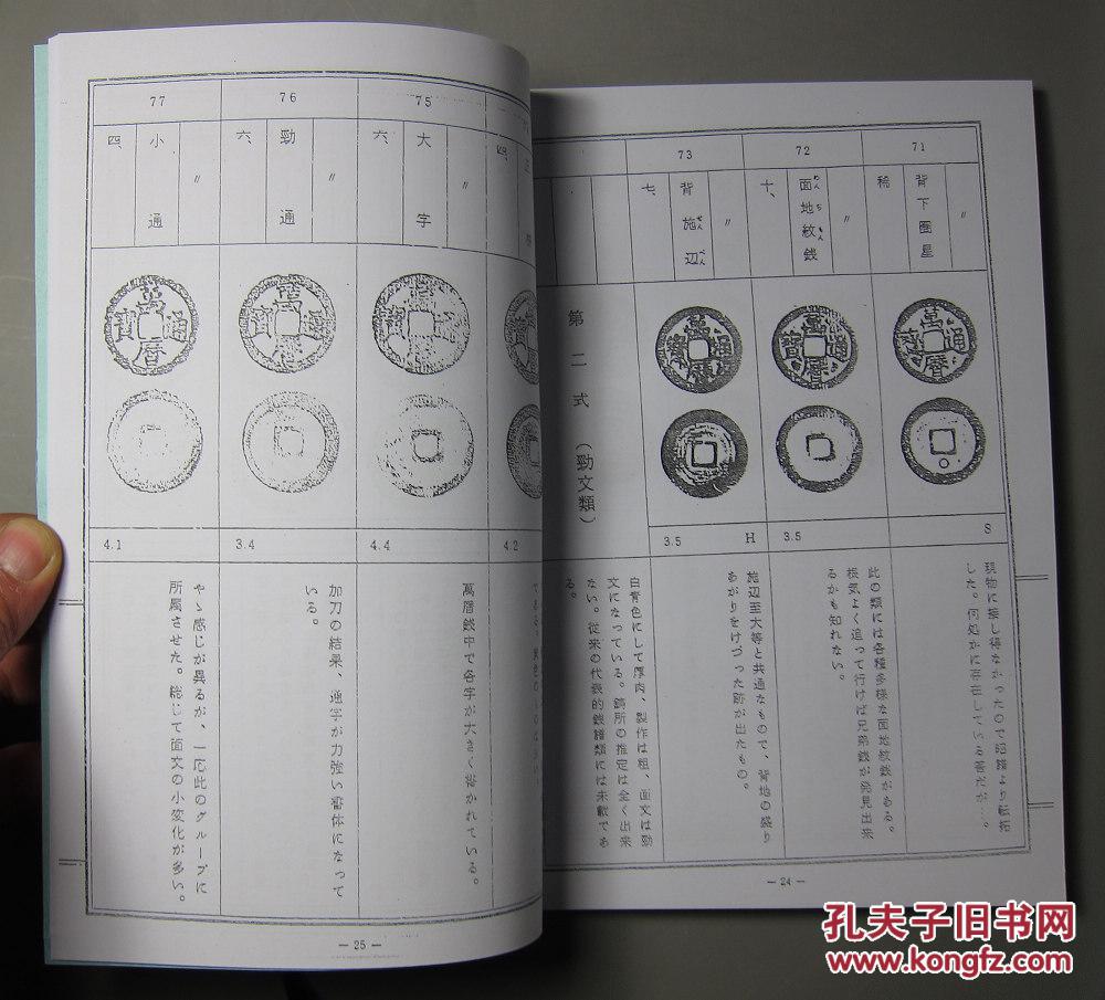 万历的简谱_万历皇帝(3)