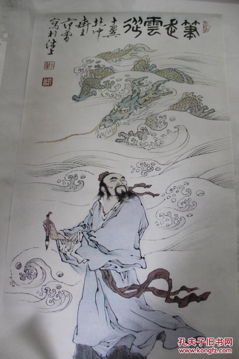 2001年中国著名人物画家范曾作品挂历 全7张