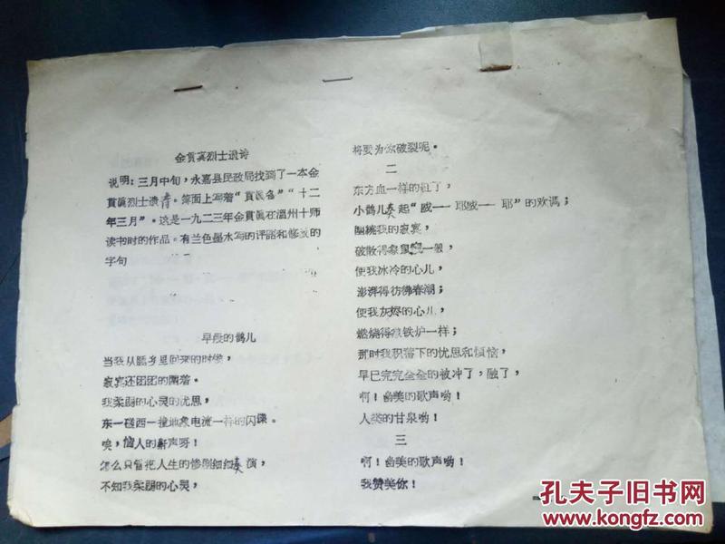 成语烈什么金_成语故事图片(3)