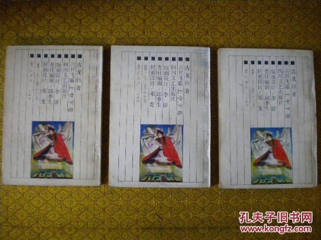 六月什么霜成语(2)