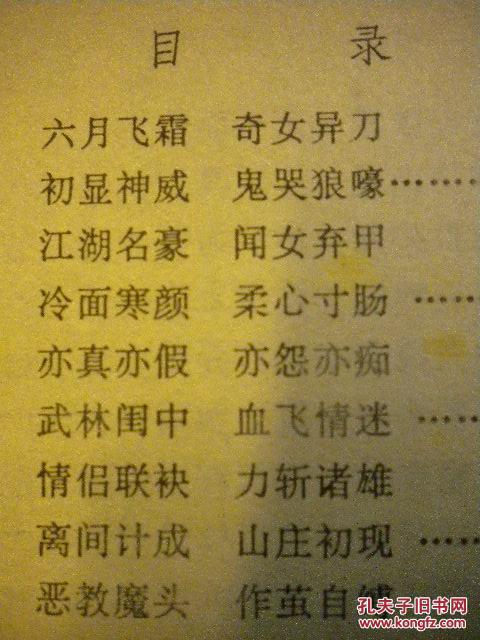 六月什么霜成语(2)
