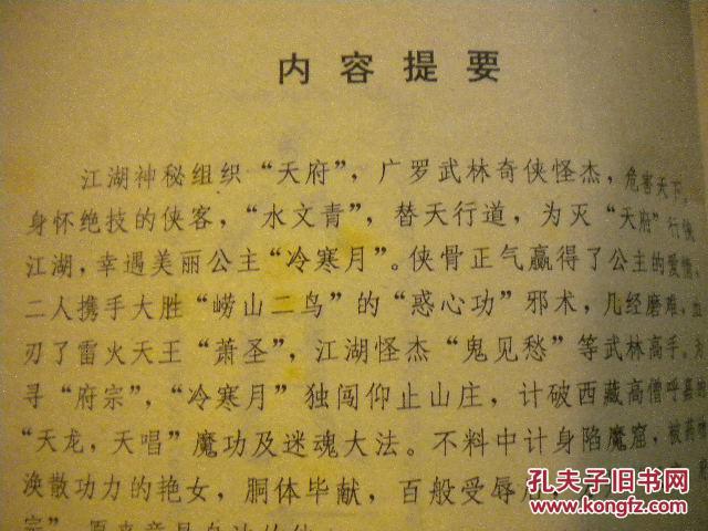 六月什么霜成语(2)