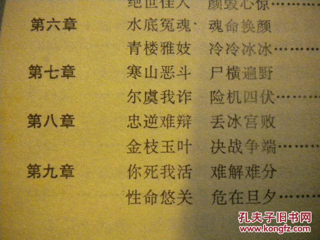 六月什么霜成语(2)