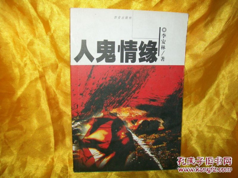 人鬼情缘简谱_人鬼情缘