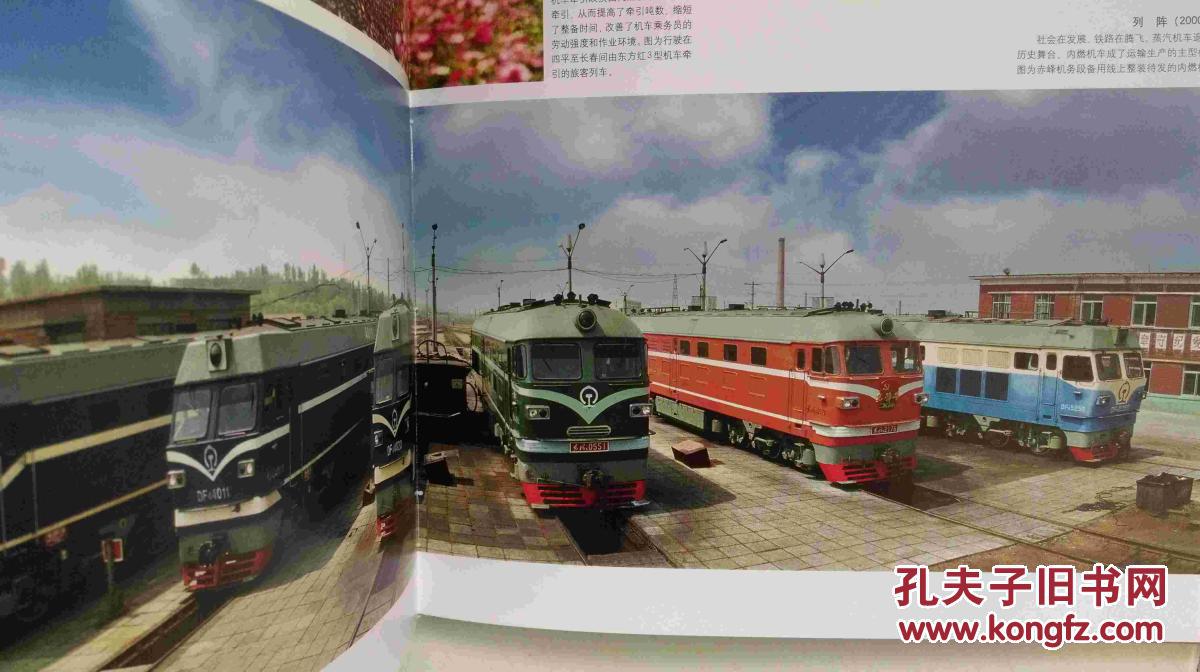 铁路情怀:铁路摄影家邹毅摄影作品选