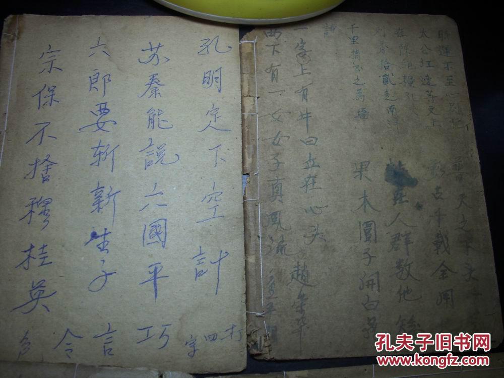 伪满洲国线装-唱本鼓词【黄氏女游阴,阴魂阵,寡妇开店,观音赐剑】等4