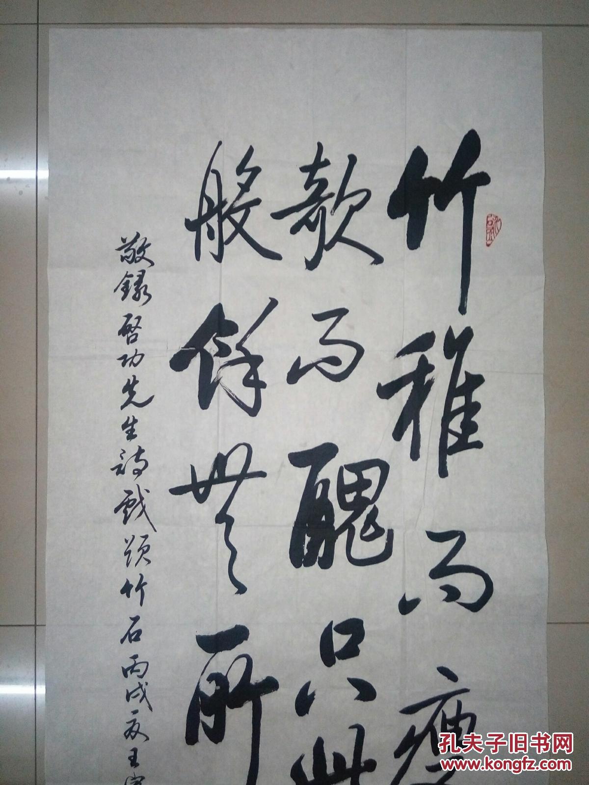 北京书法家王宁远书法敬录启功先生诗一首