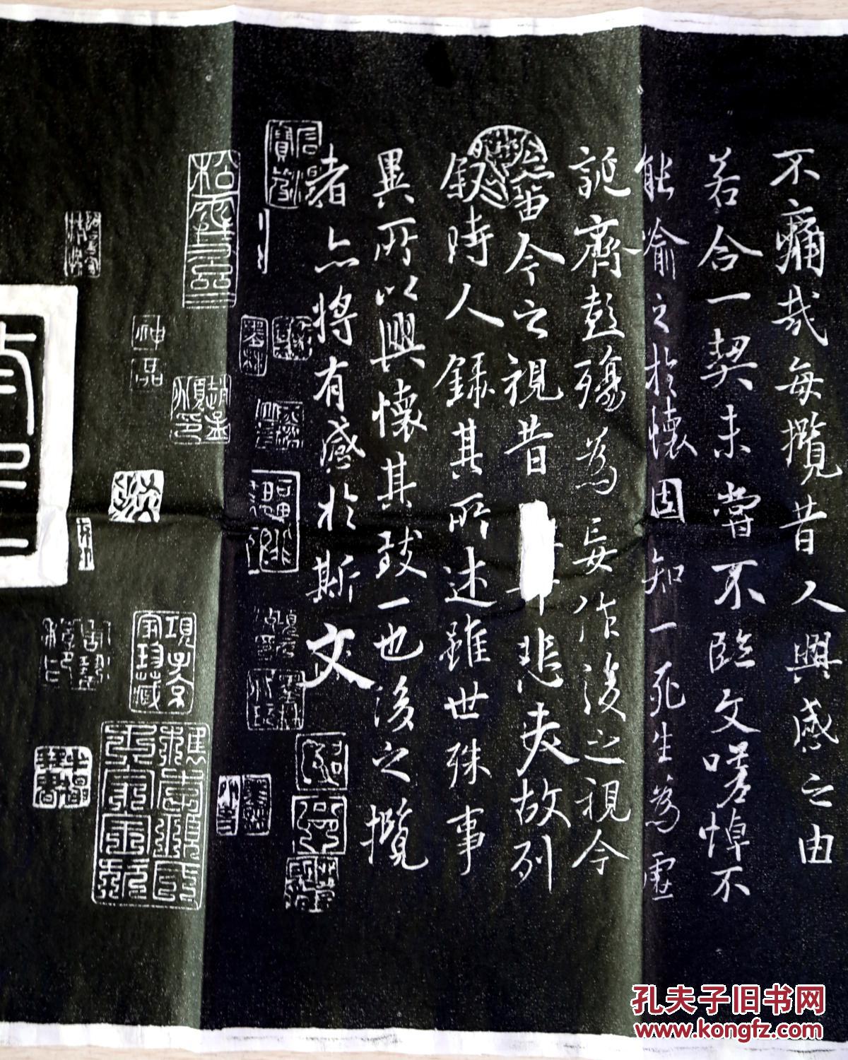 西安碑林拓片 王羲之《兰亭序》 拍品编号:25507325