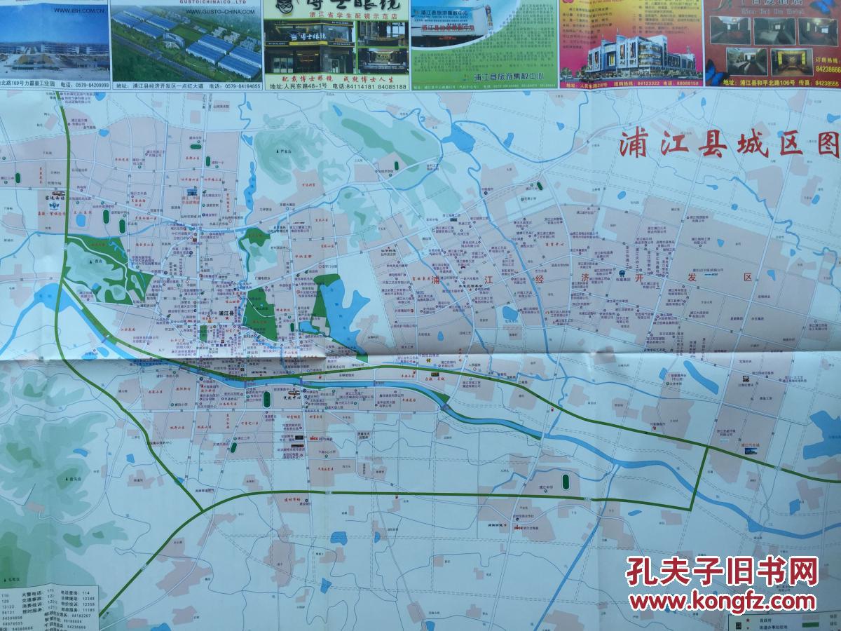 浦江县交通旅游图 2010年 浦江地图 浦江县地图 金华地图图片