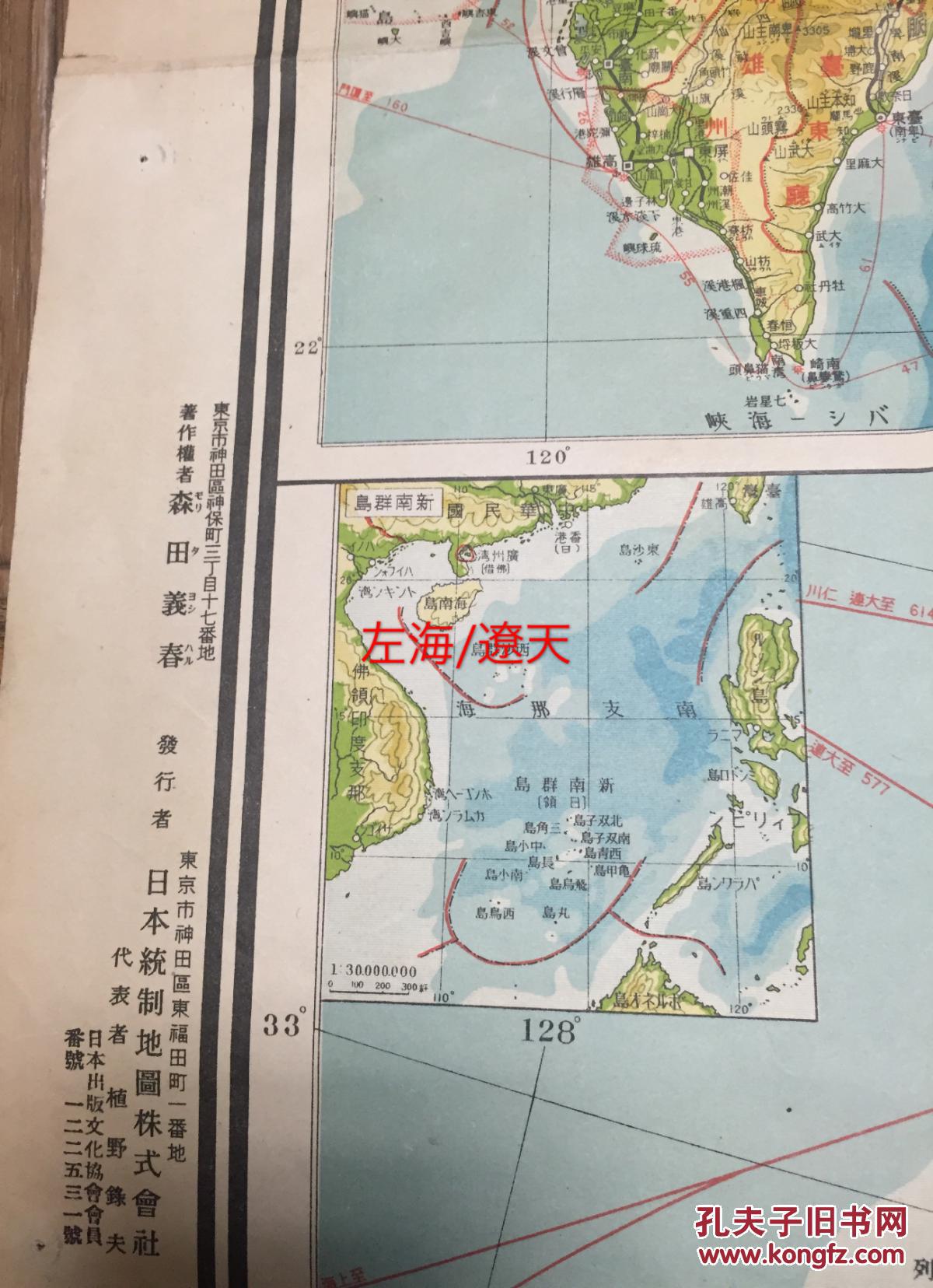 由于日本过去的殖民历史,我国的台湾以及朝鲜半岛都画在其版图之内