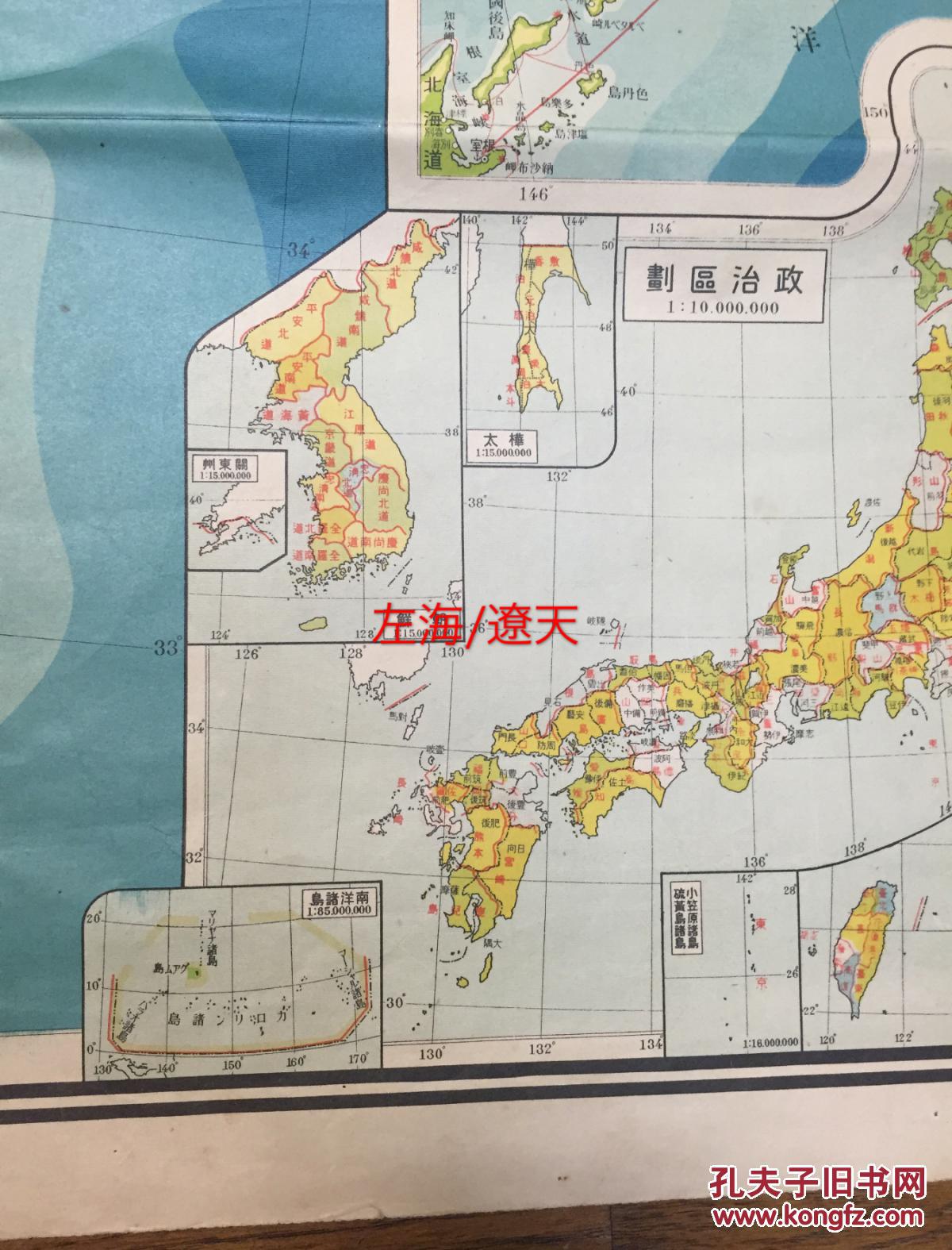 由于日本过去的殖民历史,我国的台湾以及朝鲜半岛都画在其版图之内